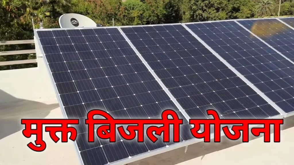 pm solar rooftop subsidy